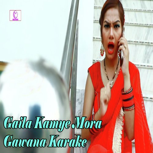 Gaila Kamye Mora Gawana Karake