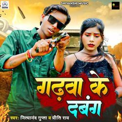 Garhwa Ke Dabang-KQs0VisHdko