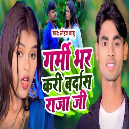 Garmi Bhar Kari Bardash Raja Ji