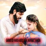 Garmi Ko Fanda Meri Lugai Mangai Thanda