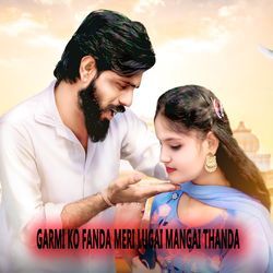 Garmi Ko Fanda Meri Lugai Mangai Thanda