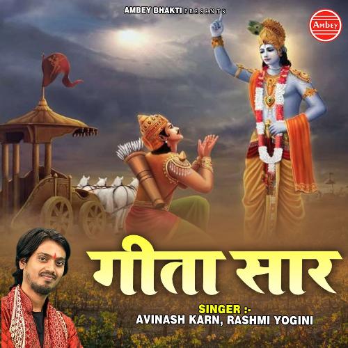 mahabharat geeta saar in hindi