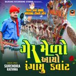 Ger Medo Aayo Rangayu Kavant