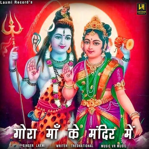 Gora Maa Ke Mandir Mai (feat. Bihu)