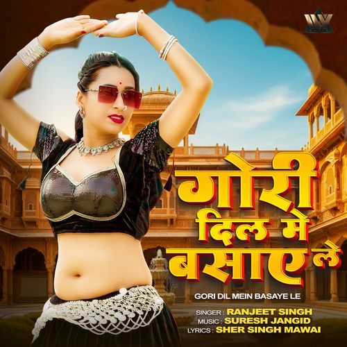 Gori Dil Mein Basaye Le