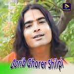Gorib Ghorer Shilpi