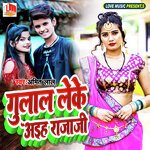 Gulal Leke Aiha Rajaji