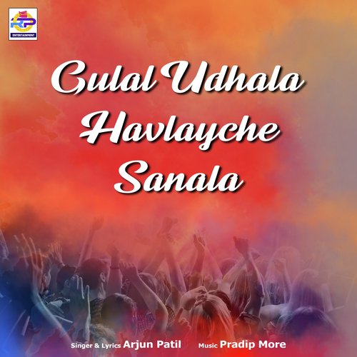 Gulal Udhala Havlayche Sanala