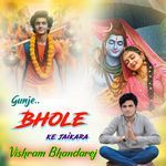 Gunje Bhole ke Jaikara