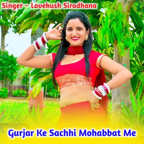 Gurjar Ke Sachhi Mohabbat Me