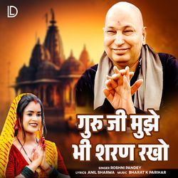 Guru Ji Mujhe Bhi Sharan Rakho