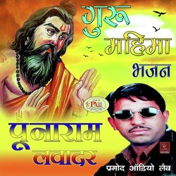 Santo Sadhu Mere Sir Ka Taaj Bhajan-QicPSThpBWI