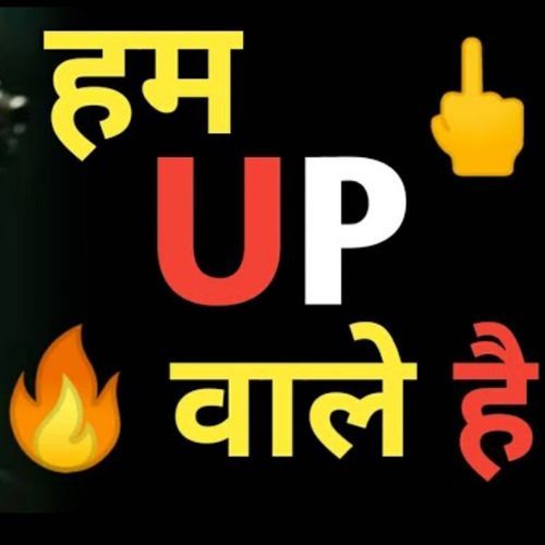Ham Up Wale Hai