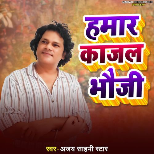 Hamar Kajal Bhauji