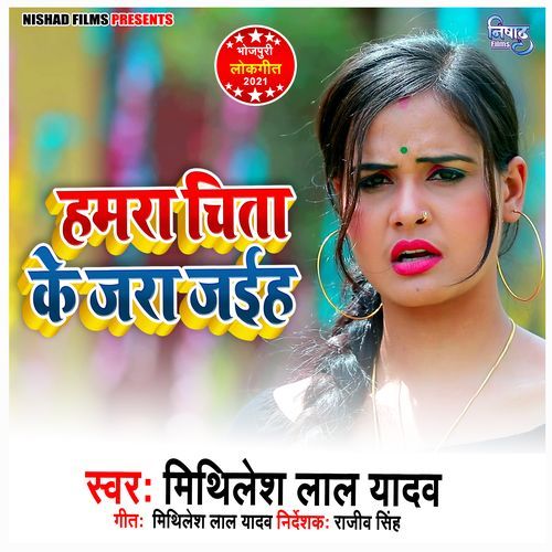 Hamra Chita Ke Jara Jaeha