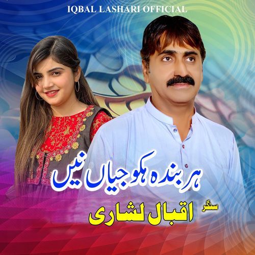 Har Banda Hiko Jiya Ne