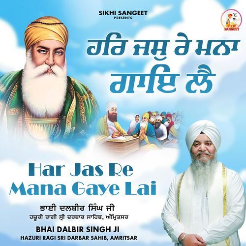 Har Jas Re Mana Gaye Lai
