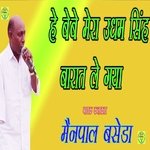 He bebe Mera udham singh barat le gya