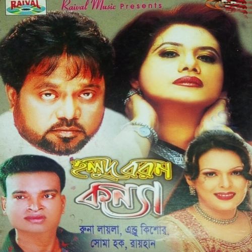 Holud Boron Kanna