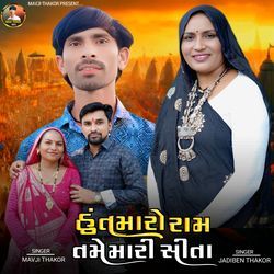 Hu Tamaro Rom Tame Mara Sita