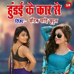 Hundyi Ke Car Se Mau Ke Bazaar Se