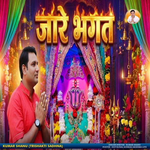 Jaare Bhagat Maari Dadi Ji Ne Sandesho Deejo