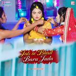 Jab se bhail Baru Juda