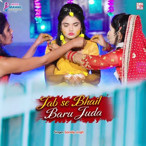 Jab se bhail Baru Juda