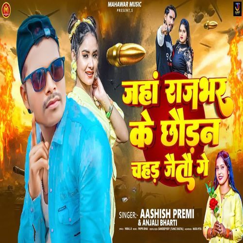 Jaha Rajbhar Ke Chhaudan Chadah Jaitau Ge