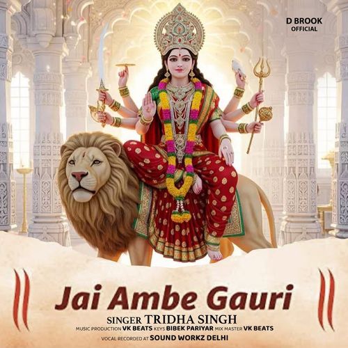 Jai Ambe Gauri