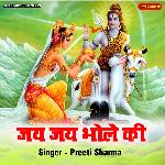 Jai Jai Bhole Ki Jai