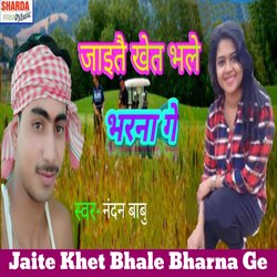 Jaite Khet Bhale Bharna Ge-E0UgHAQdZ1A