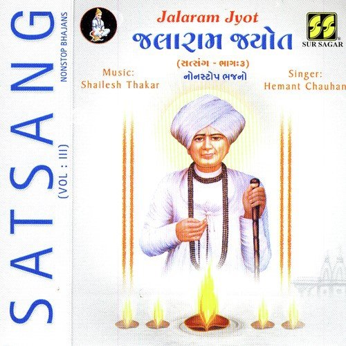 Jalaram Jyot (Satsang Vol 3)