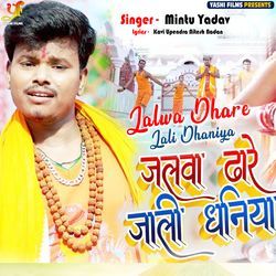 Jalwa Dhare Jali Dhaniya