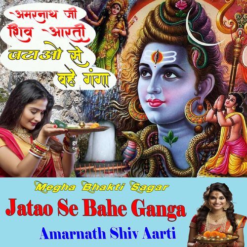 Jatao Se Bahe Ganga Amarnath Shiv Aarti