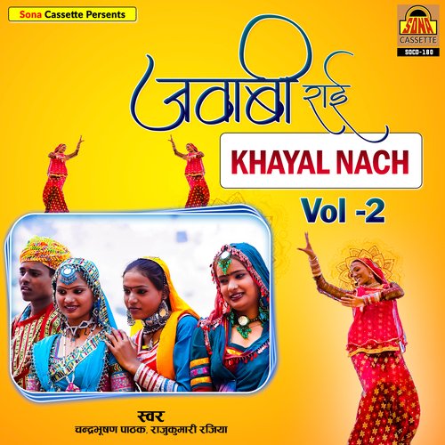 Jawabi Rai Khayal Naach (Part 5 )