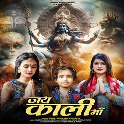 Jay Kali Maa-OlpTckVbUgY