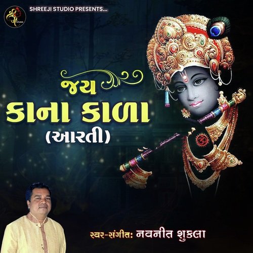 Jay Kana Kala (Aarti)