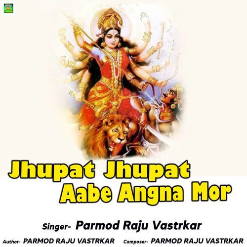 Jhupat Jhupat Aabe Angna Mor
