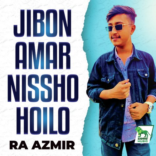 Jibon Amar Nissho Hoilo