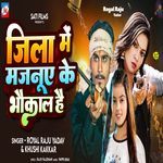 Jila Me Majnua Ke Bhaukal Hai