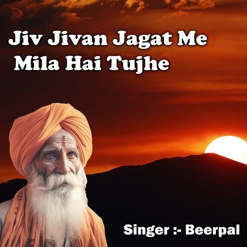 Jiv Jivan Jagat Me Mila Hai Tujhe