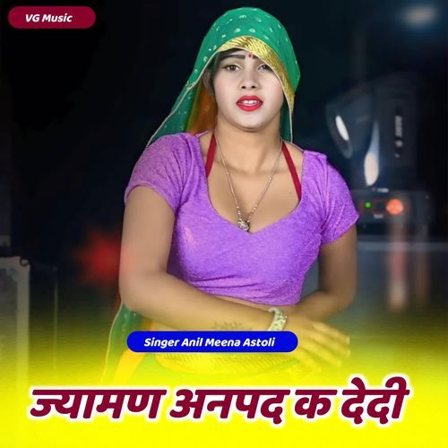 Jyaman Anpad K Dedi
