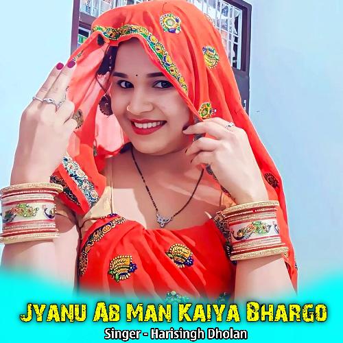 Jyanu Ab Man Kaiya Bhargo