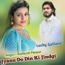 Jyanu Do Din Ki Jindgi