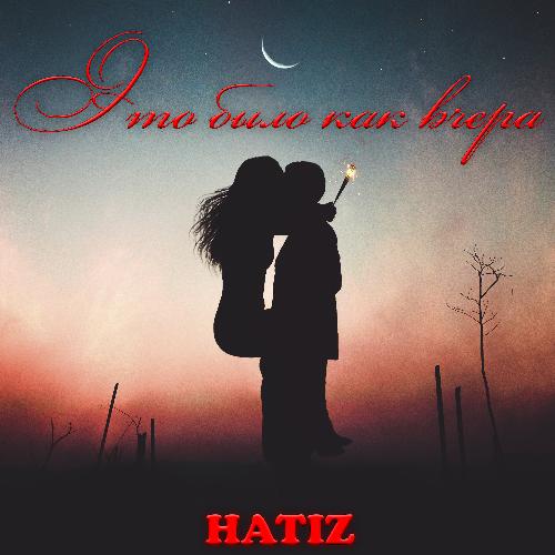 Это Было Как Вчера Lyrics - Это Было Как Вчера - Only On JioSaavn