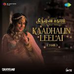 Kaadhalin Leelai (From "Krishnavataram - Part 1: The Heart (Hridayam)") (Tamil)