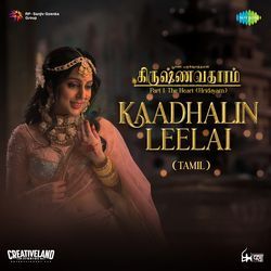 Kaadhalin Leelai (From "Krishnavataram - Part 1: The Heart (Hridayam)") (Tamil)