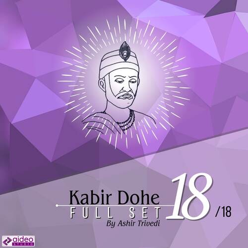 Kabir Dohe 891 - 906