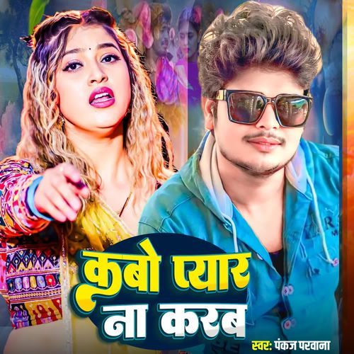 Kabo Pyar Na Karab